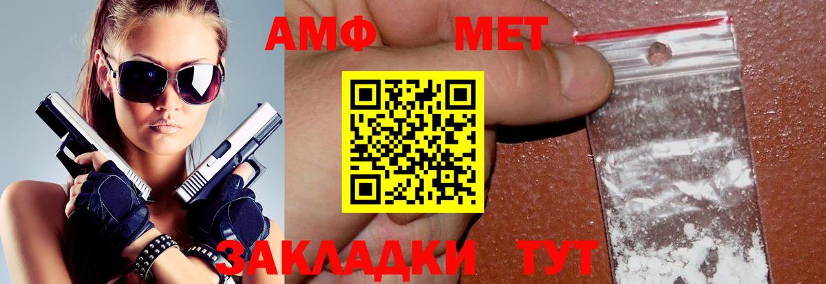 АМФ Розовый  Вход с VPN  Иваново 