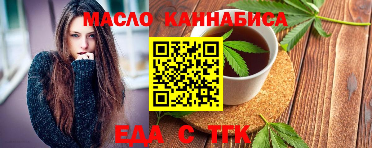 Печенье с ТГК конопля Иваново