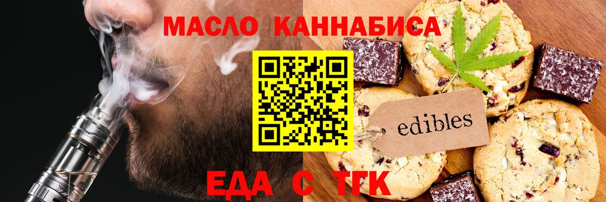 Cannafood марихуана  Вход с VPN  Иваново 