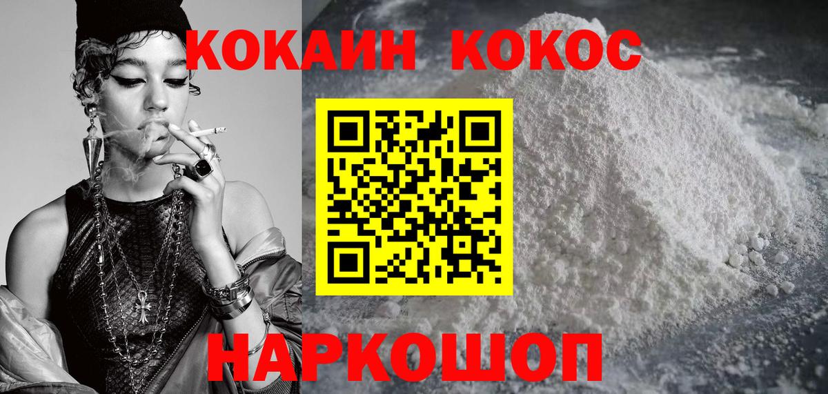 Иваново  Cocaine FishScale  Вход с VPN  КОКАИН 98% 
