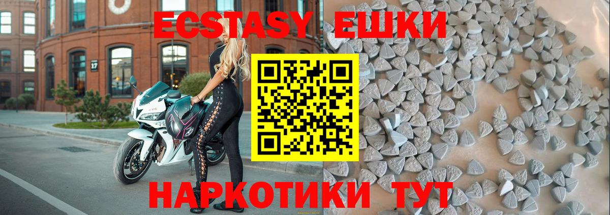 Ecstasy XTC  Вход с VPN  Экстази  Иваново  ЭКСТАЗИ VHQ 