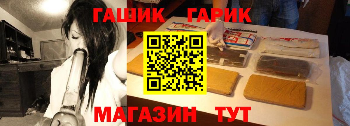 Иваново  Гашиш hashish  ГАШ  Вход с VPN 
