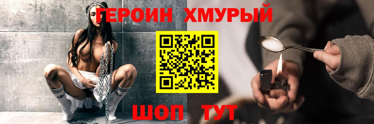 Иваново  ГЕРОИН  Вход с VPN  ГЕРОИН Афган 