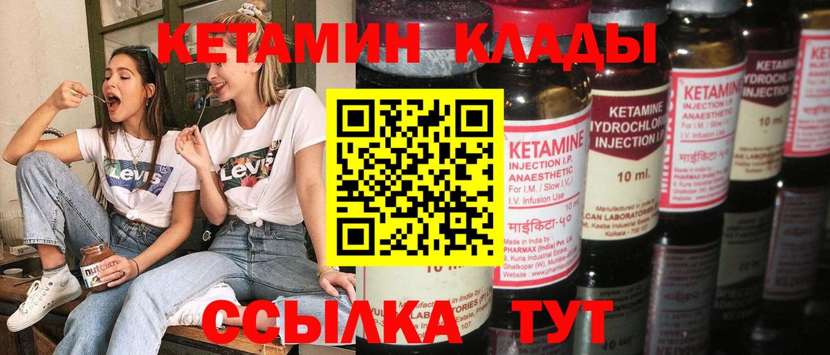 КЕТАМИН VHQ  Кетамин ketamine  Иваново  Вход с VPN 
