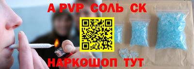 спайс Ливны