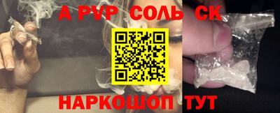 спайс Ливны