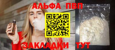 спайс Ливны