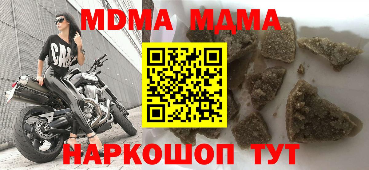 МДМА VHQ Иваново