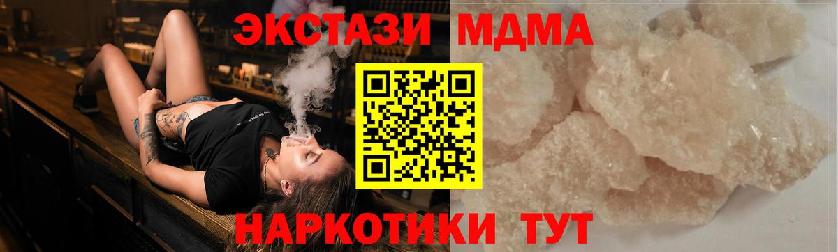 Иваново  МДМА  Вход с VPN  MDMA crystal 