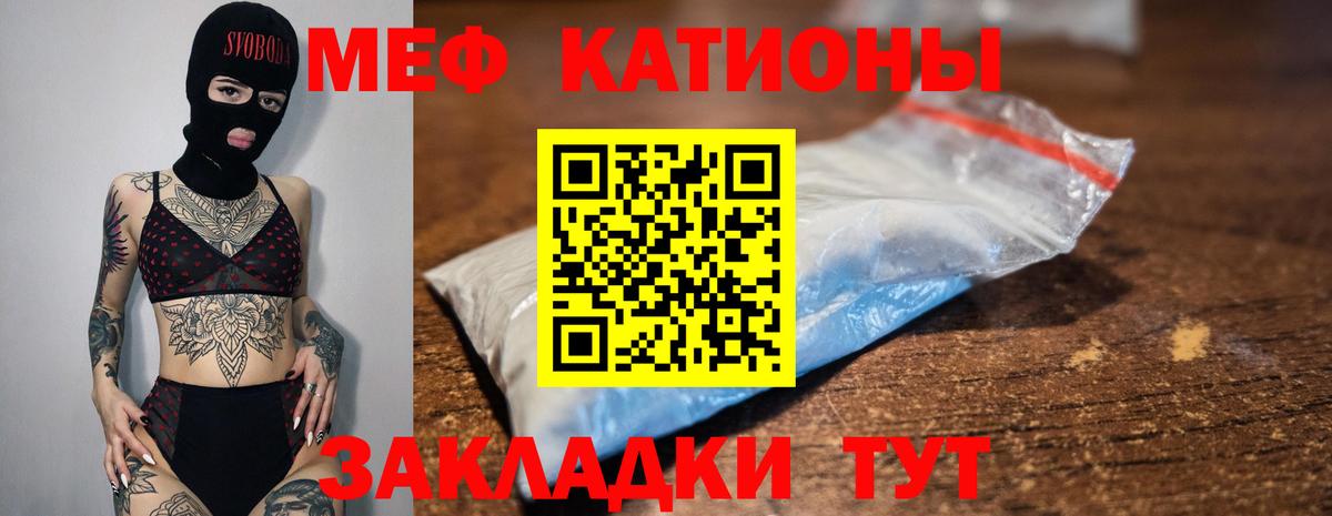 Иваново  Меф VHQ  Мефедрон  Вход с VPN 