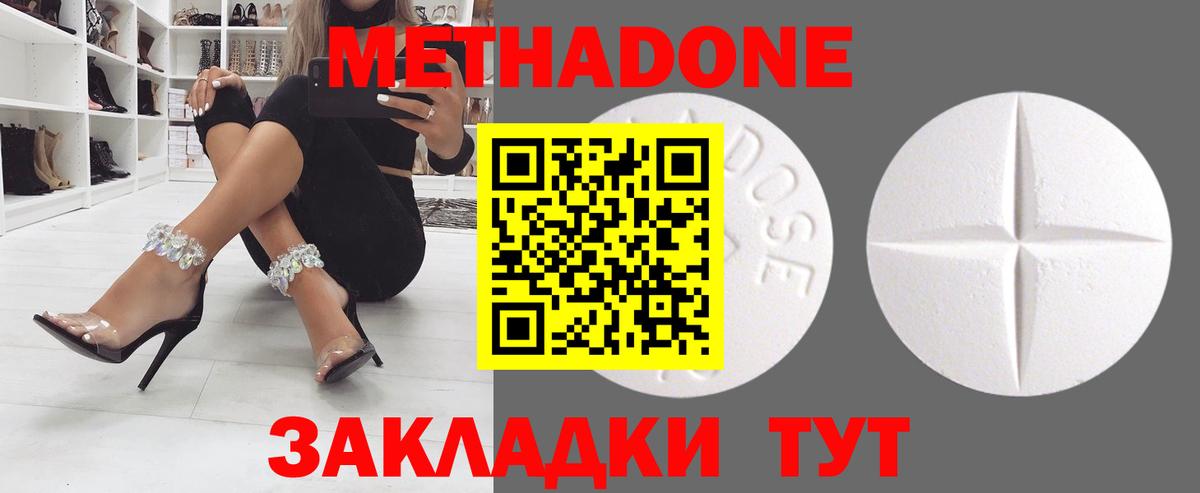 Метадон белоснежный Иваново