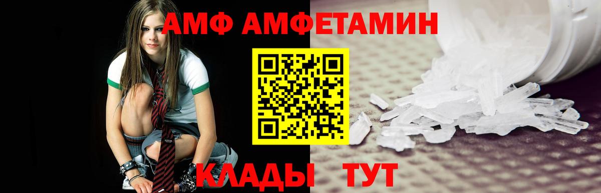 Иваново  Первитин пудра  Вход с VPN 